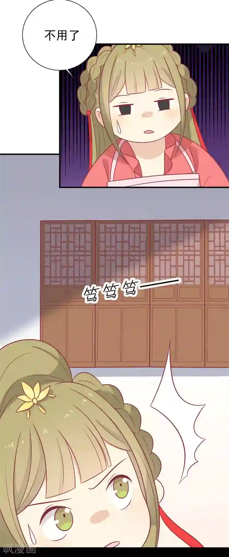 王爷，奴家减个肥第96话 王爷爱唐朝美人！？