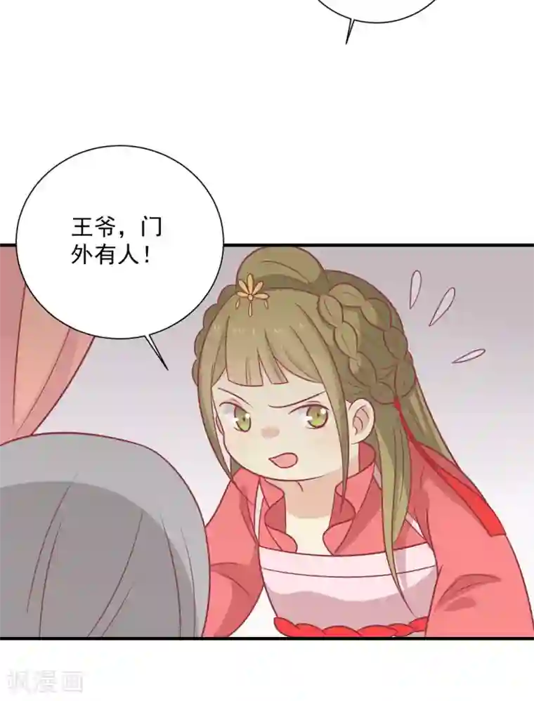 王爷，奴家减个肥第96话 王爷爱唐朝美人！？