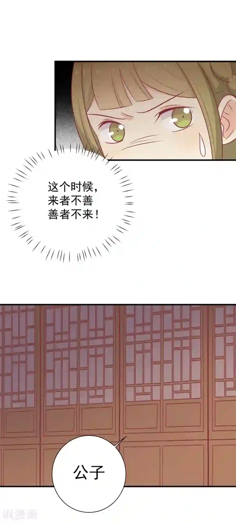 王爷，奴家减个肥第96话 王爷爱唐朝美人！？