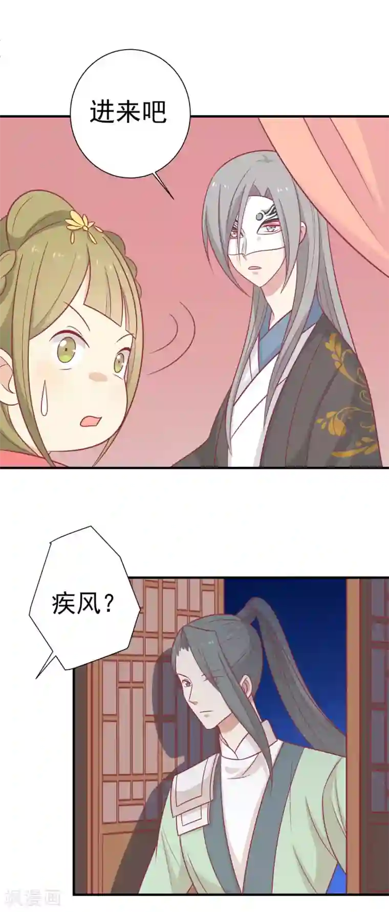 王爷，奴家减个肥第96话 王爷爱唐朝美人！？