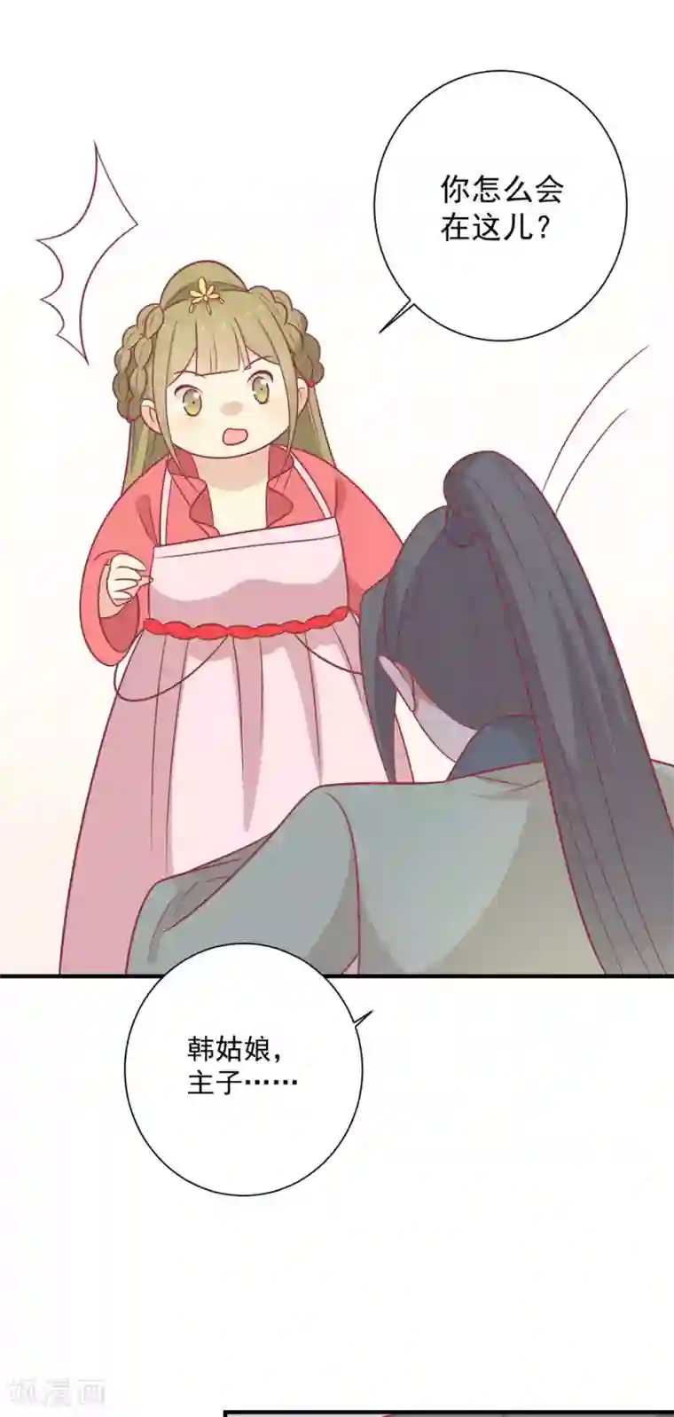 王爷，奴家减个肥第96话 王爷爱唐朝美人！？