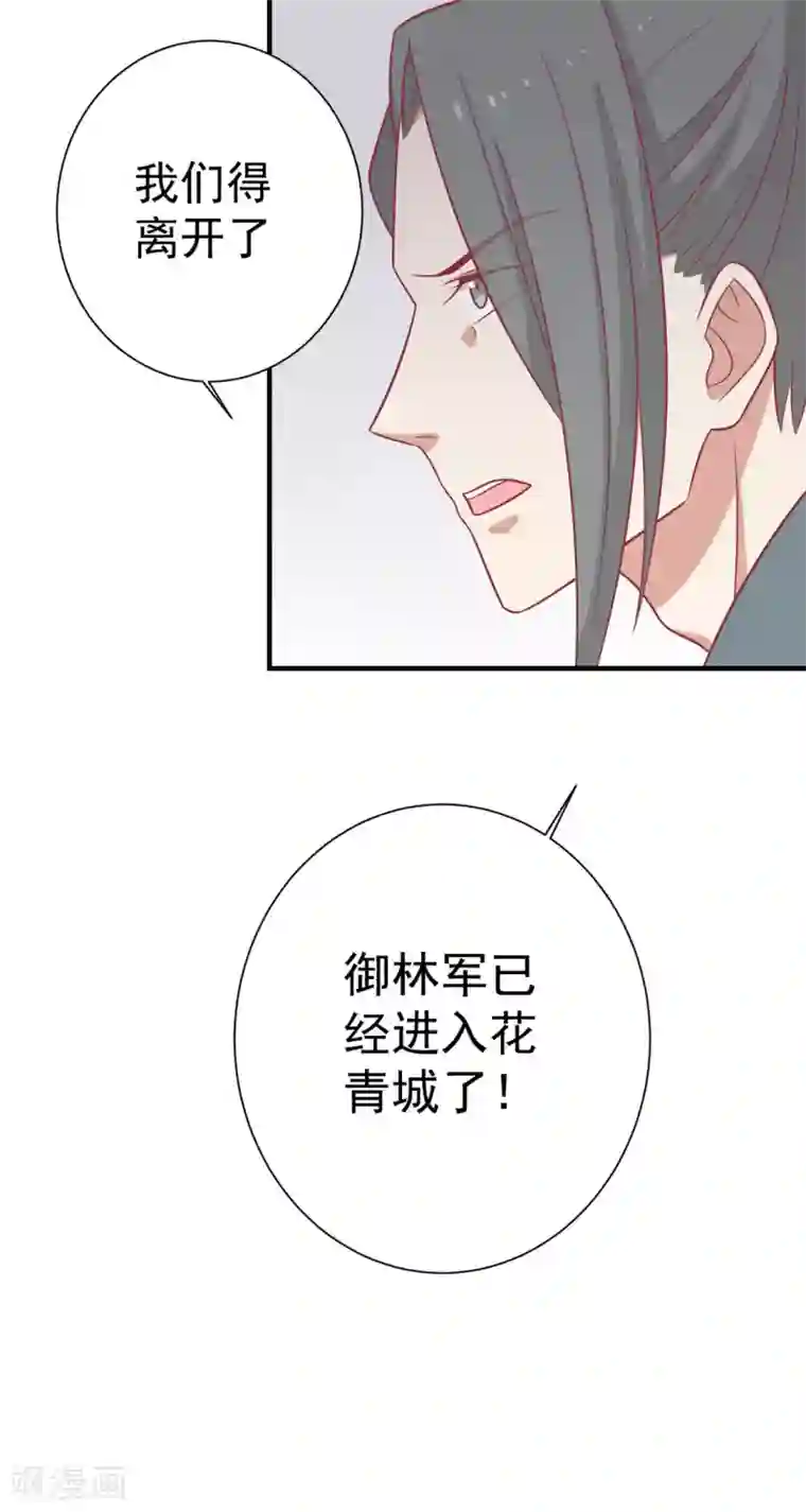 王爷，奴家减个肥第96话 王爷爱唐朝美人！？