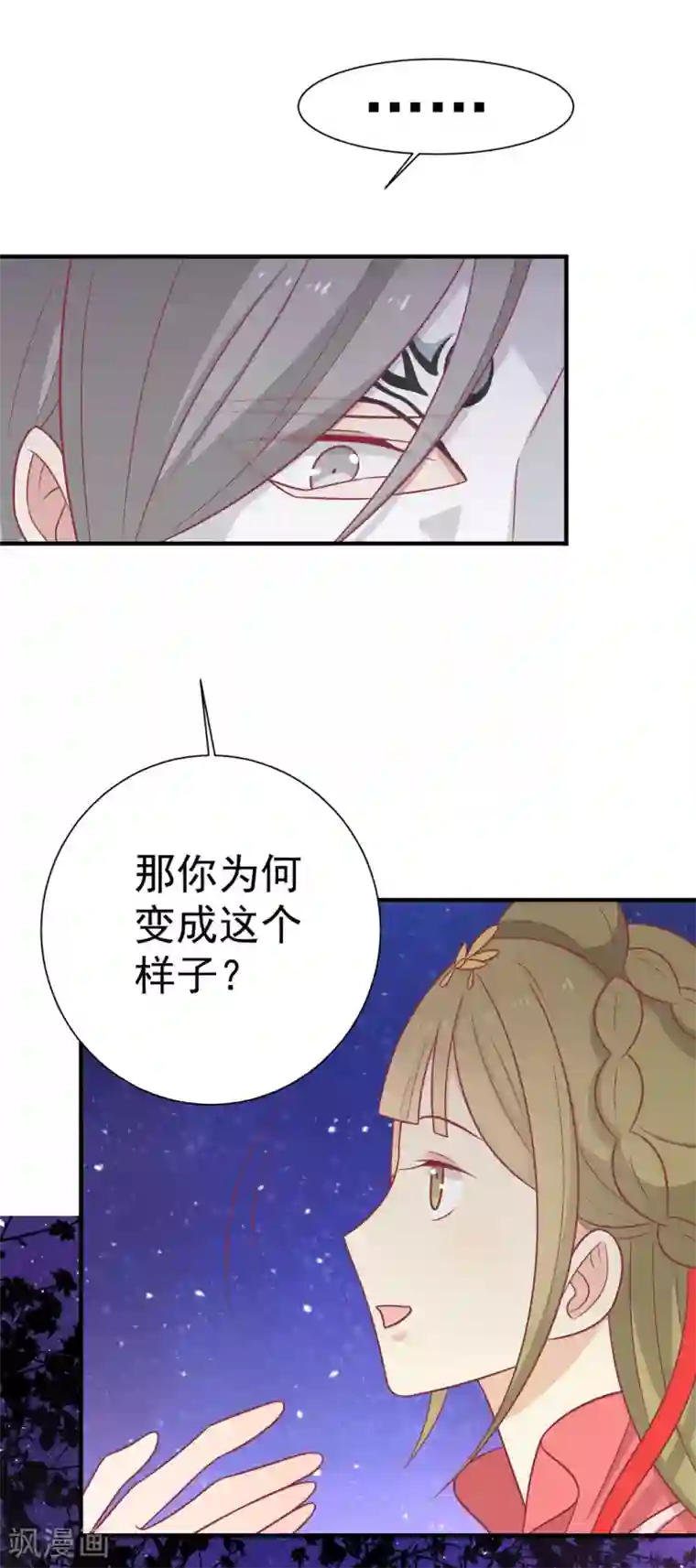 王爷，奴家减个肥第96话 王爷爱唐朝美人！？