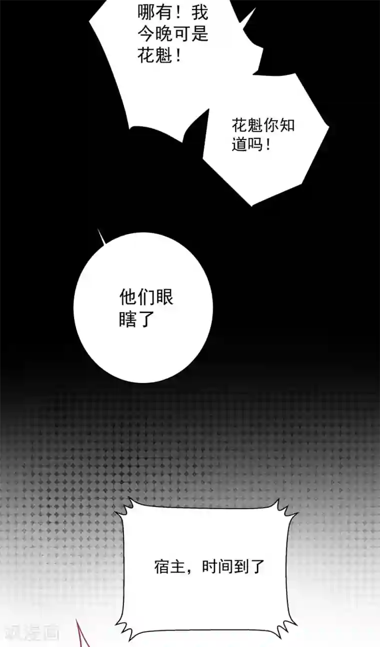 王爷，奴家减个肥第96话 王爷爱唐朝美人！？