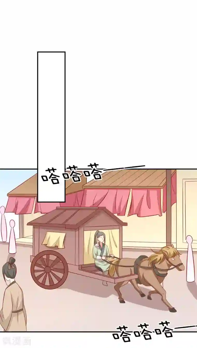 王爷，奴家减个肥第97话 胖胖威武