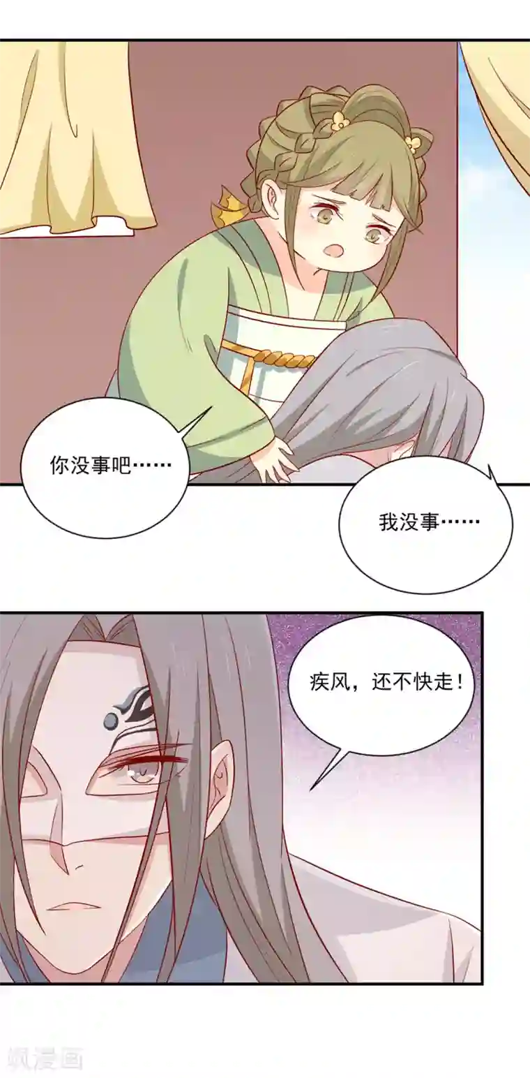 王爷，奴家减个肥第97话 胖胖威武