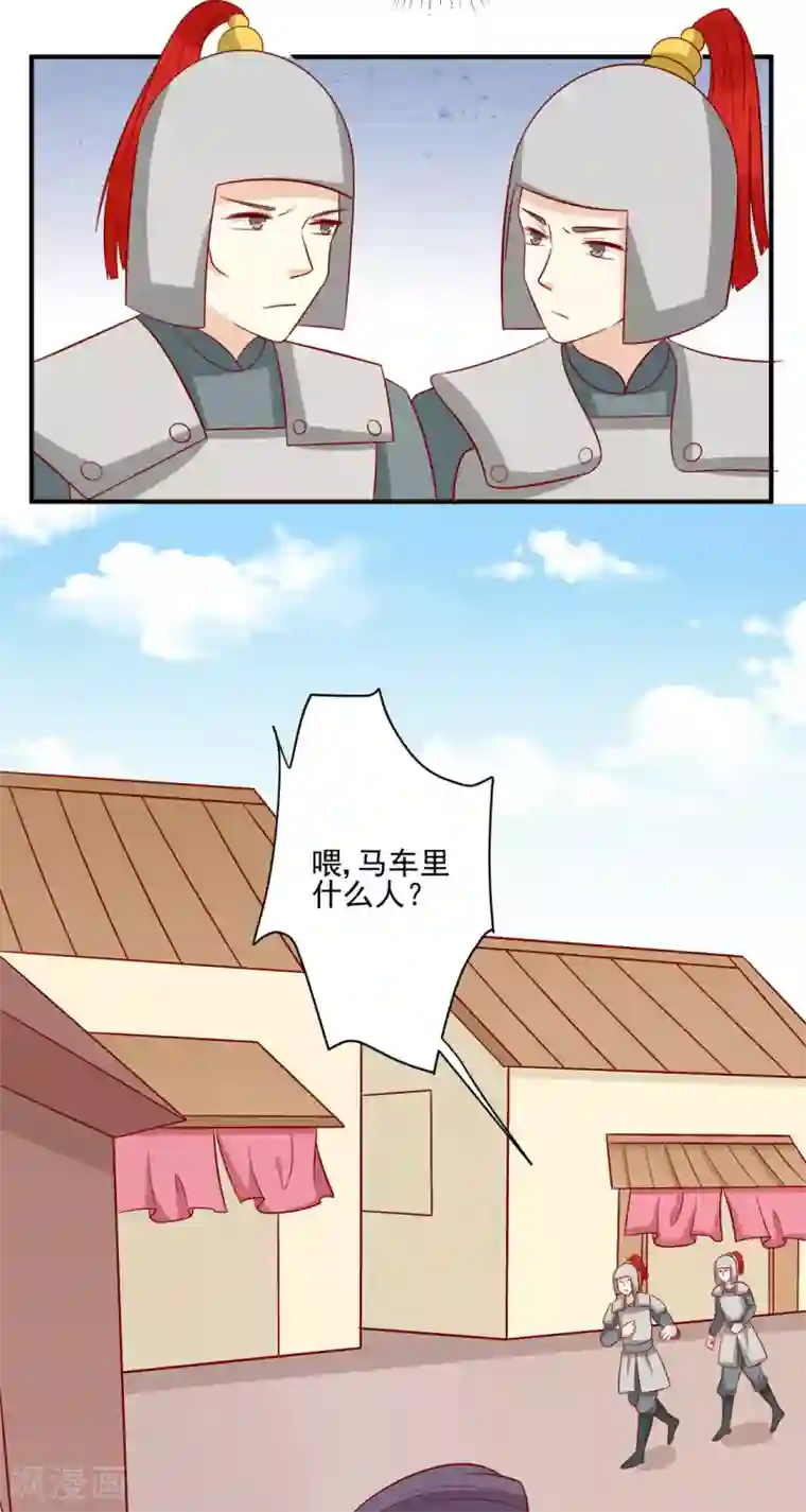 王爷，奴家减个肥第97话 胖胖威武