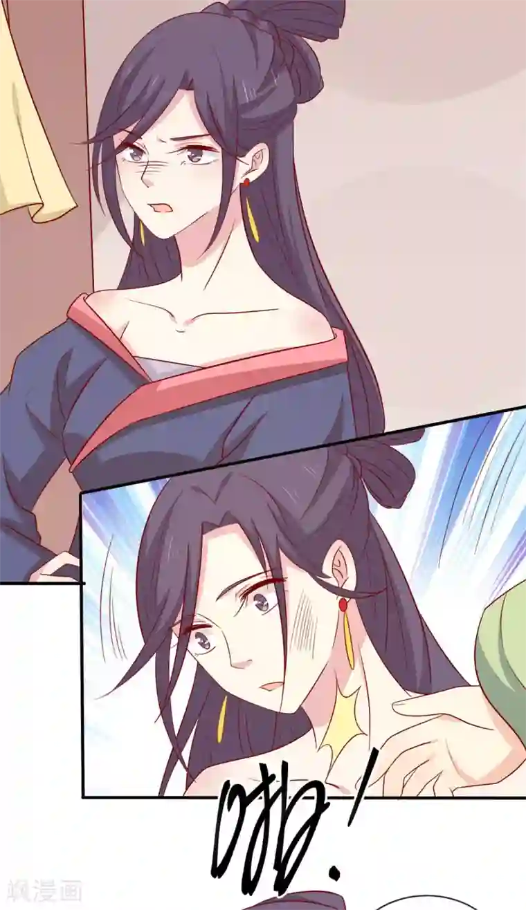 王爷，奴家减个肥第97话 胖胖威武