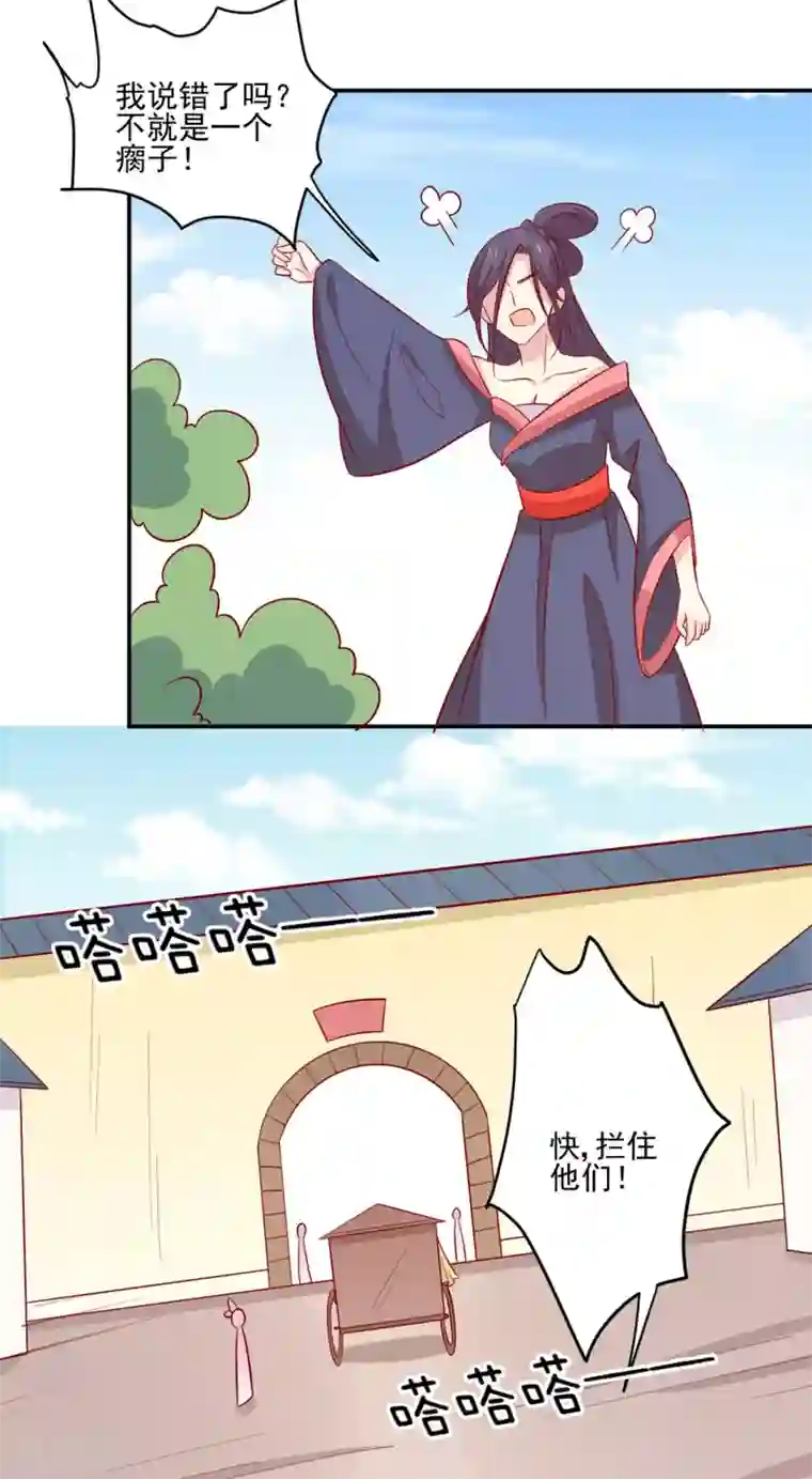 王爷，奴家减个肥第97话 胖胖威武