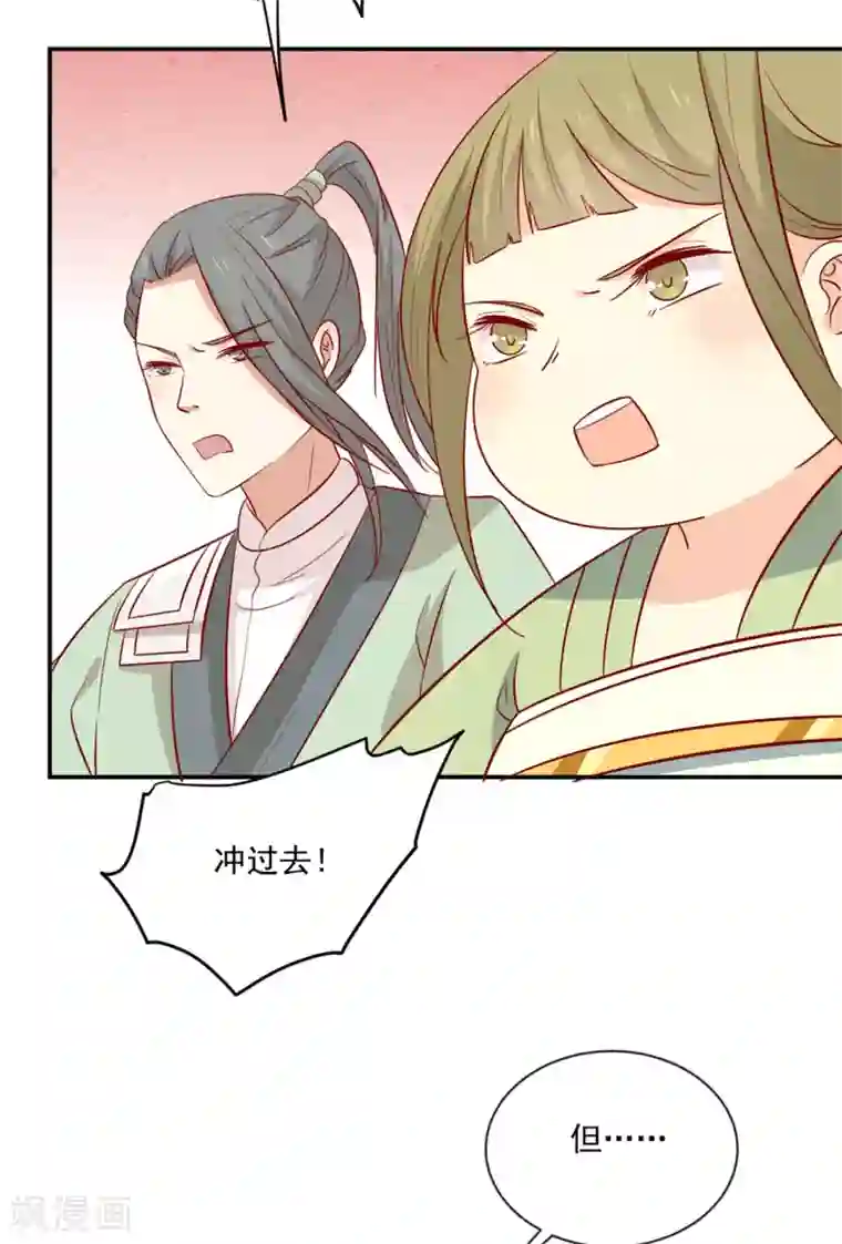 王爷，奴家减个肥第97话 胖胖威武