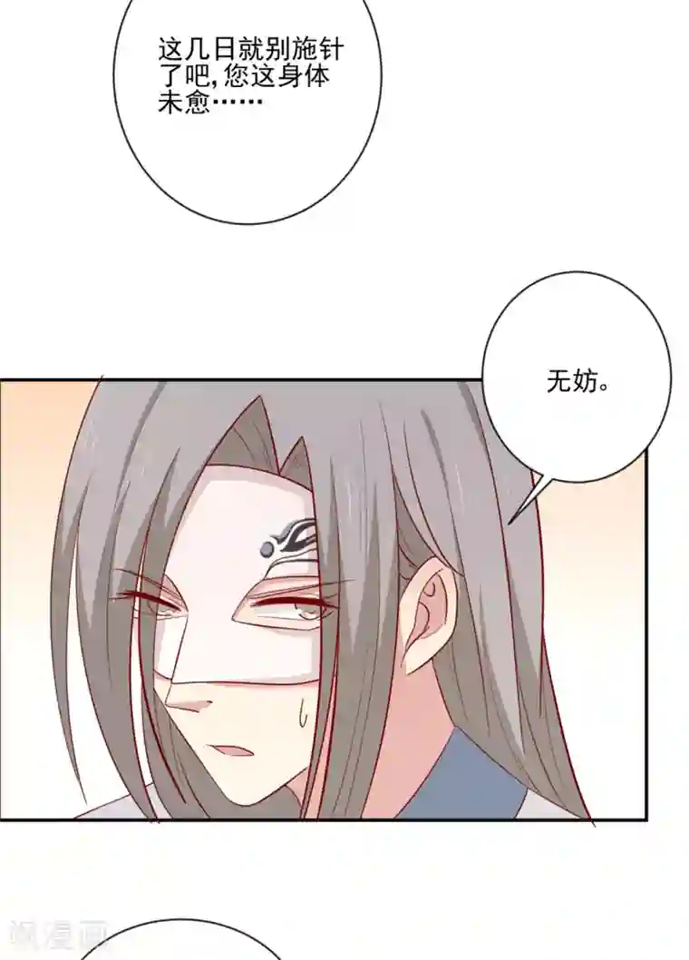 王爷，奴家减个肥第97话 胖胖威武