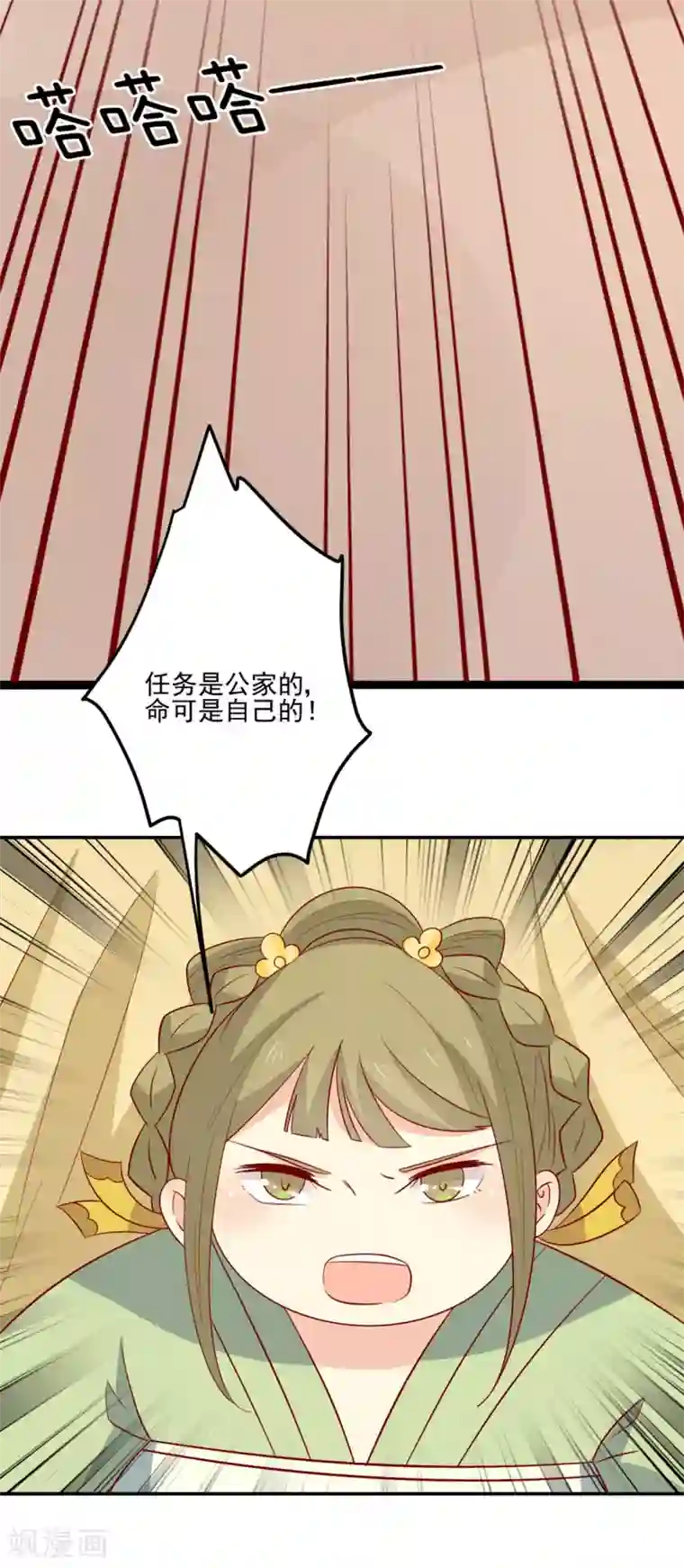 王爷，奴家减个肥第97话 胖胖威武