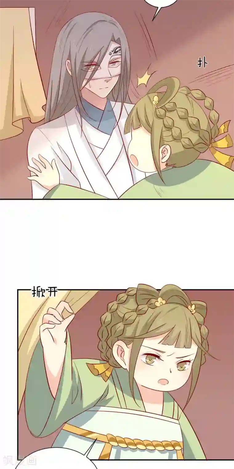 王爷，奴家减个肥第97话 胖胖威武