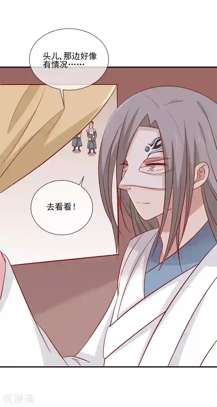 王爷，奴家减个肥第97话 胖胖威武