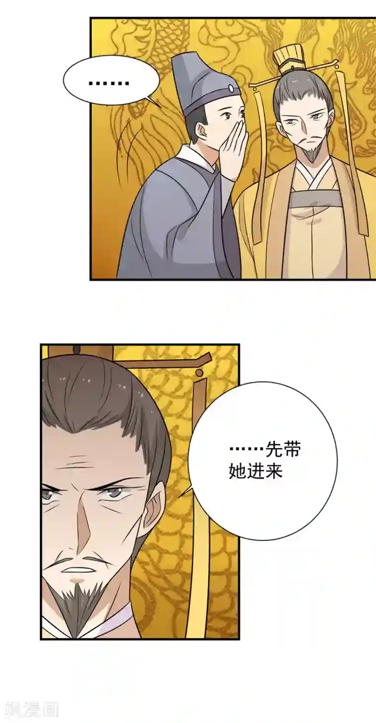 王爷，奴家减个肥第98话 大的筹码