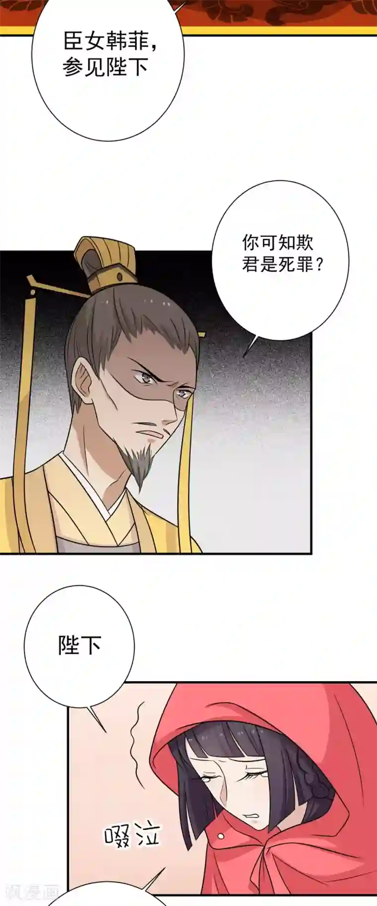 王爷，奴家减个肥第98话 大的筹码