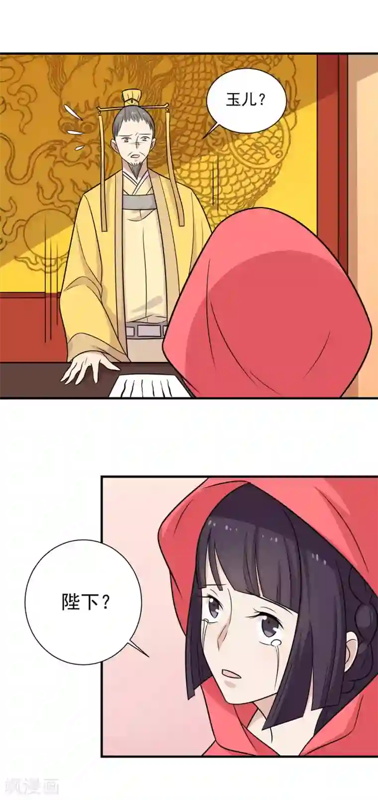 王爷，奴家减个肥第98话 大的筹码