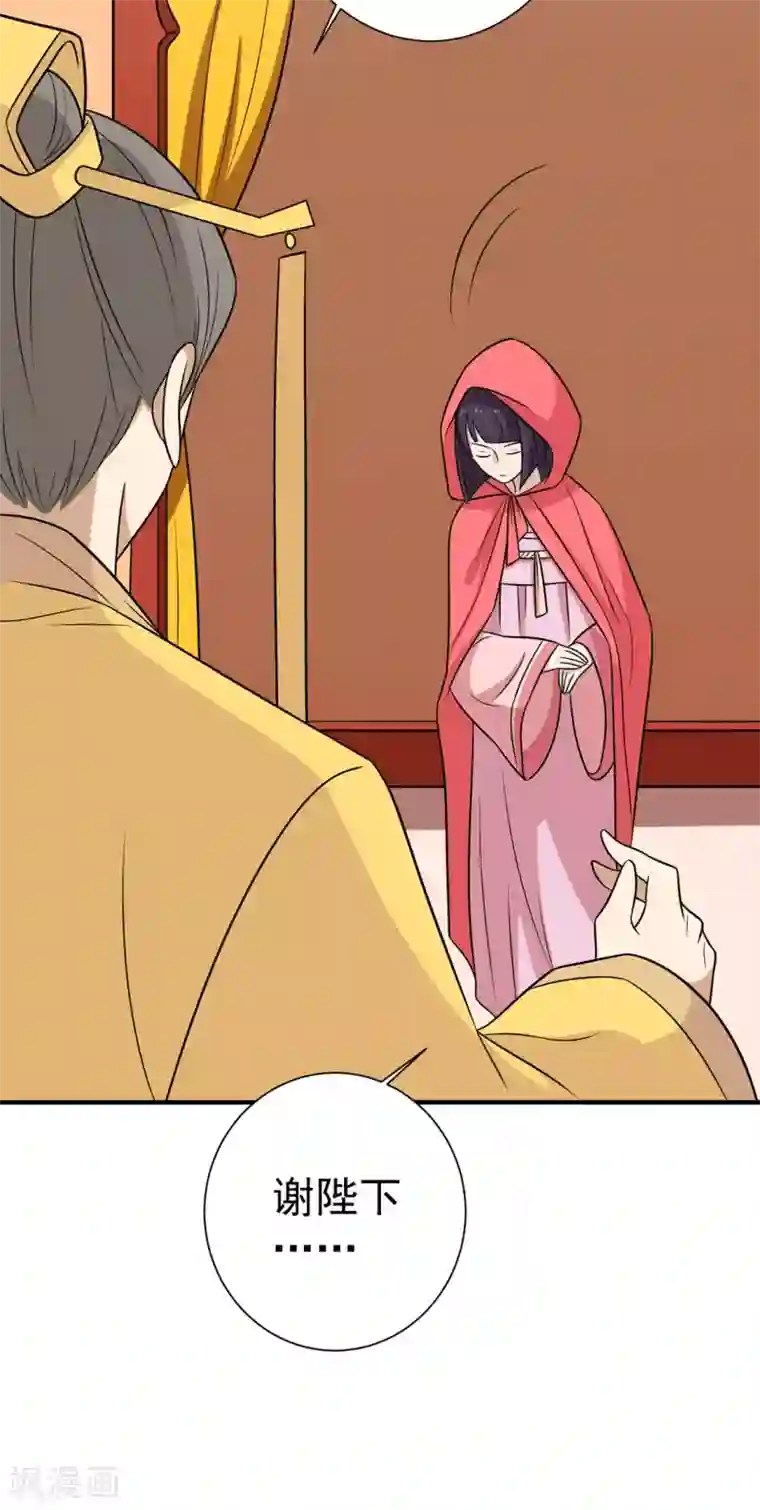 王爷，奴家减个肥第98话 大的筹码