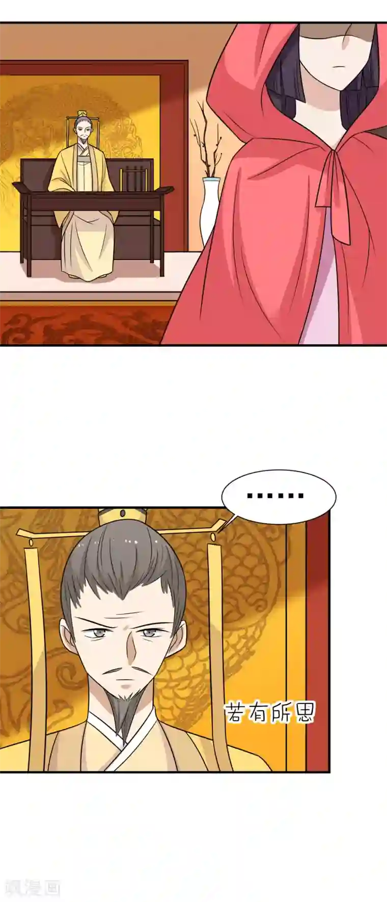 王爷，奴家减个肥第98话 大的筹码