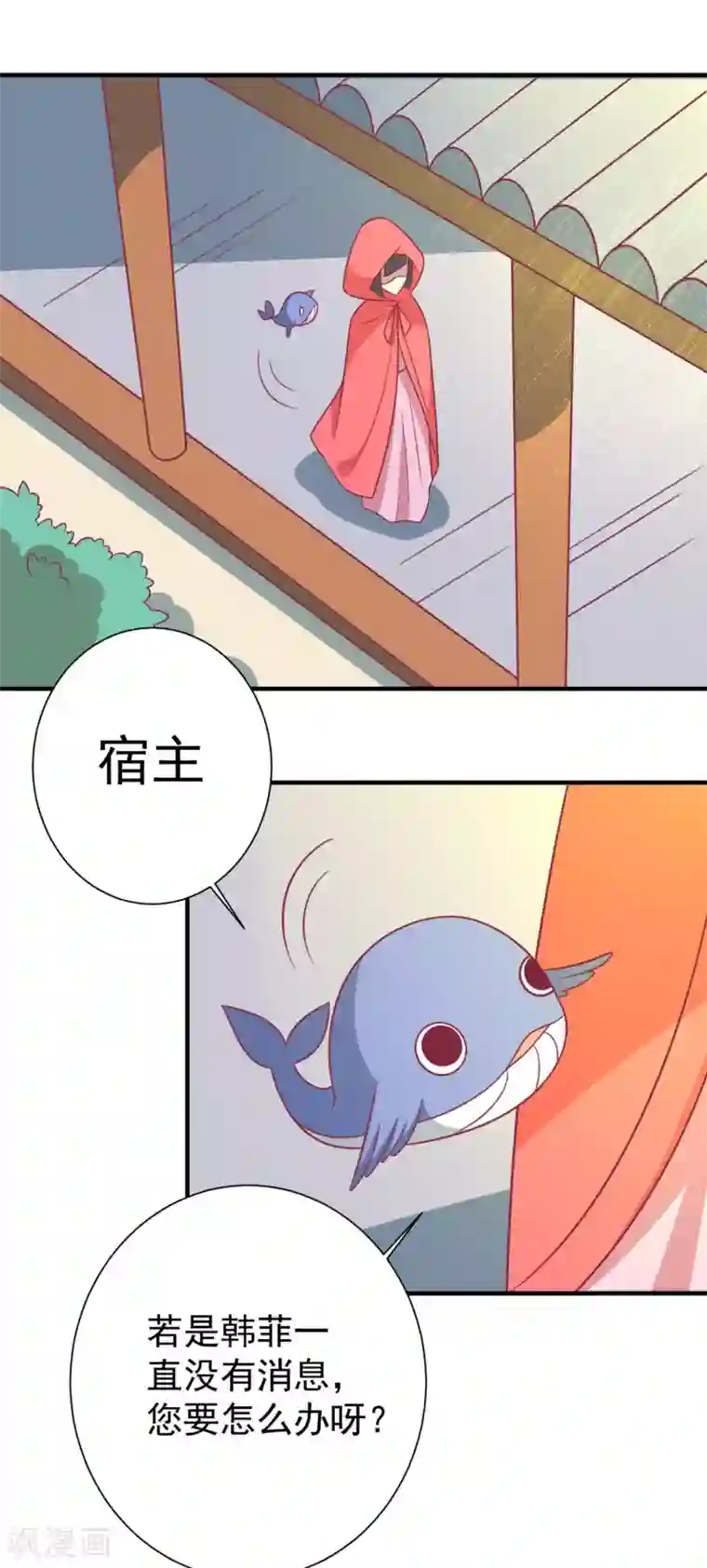 王爷，奴家减个肥第98话 大的筹码