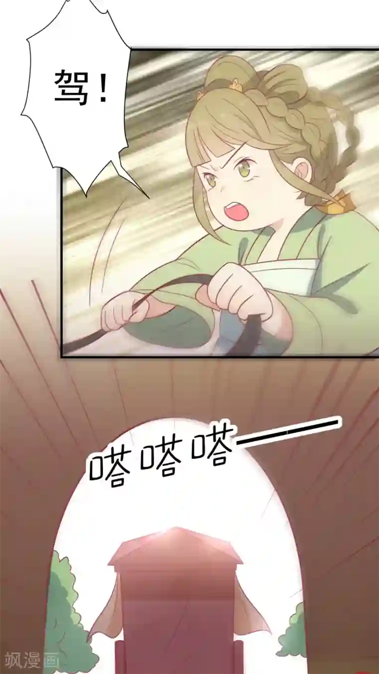 王爷，奴家减个肥第98话 大的筹码