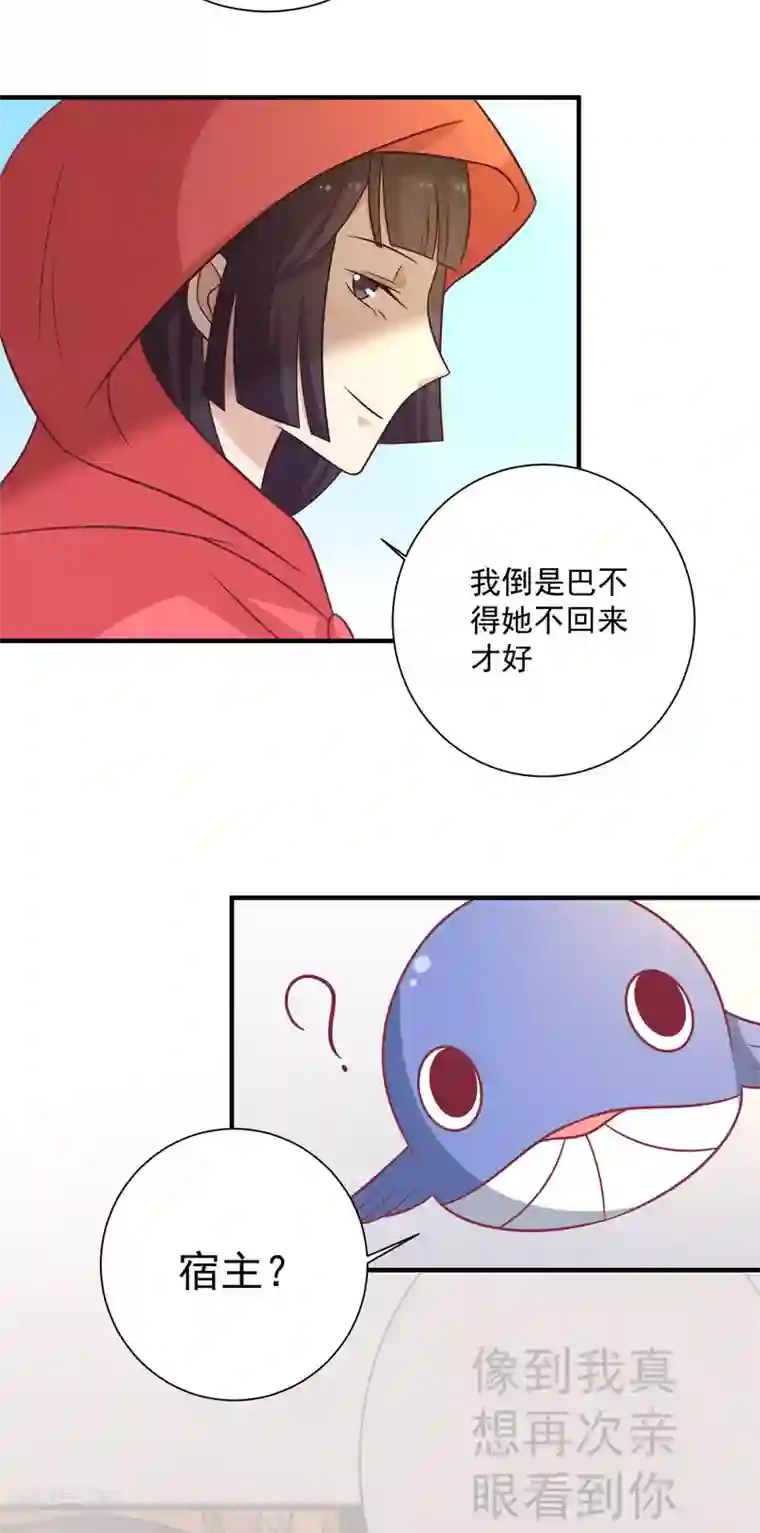 王爷，奴家减个肥第98话 大的筹码