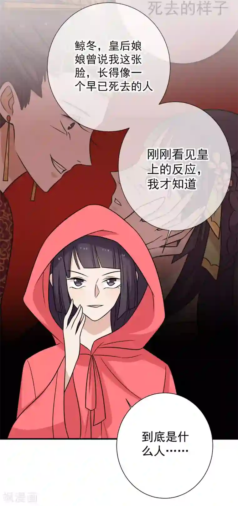 王爷，奴家减个肥第98话 大的筹码