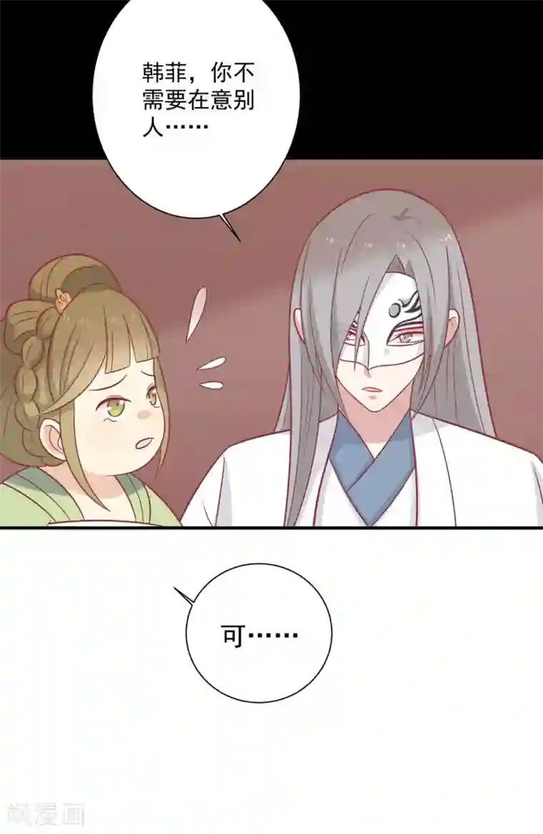 王爷，奴家减个肥第98话 大的筹码