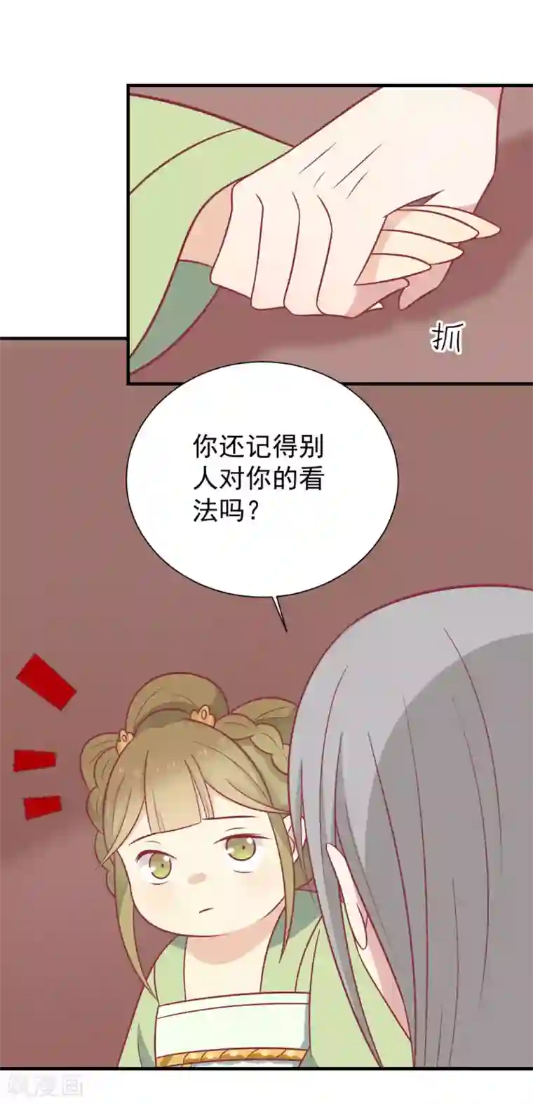 王爷，奴家减个肥第98话 大的筹码