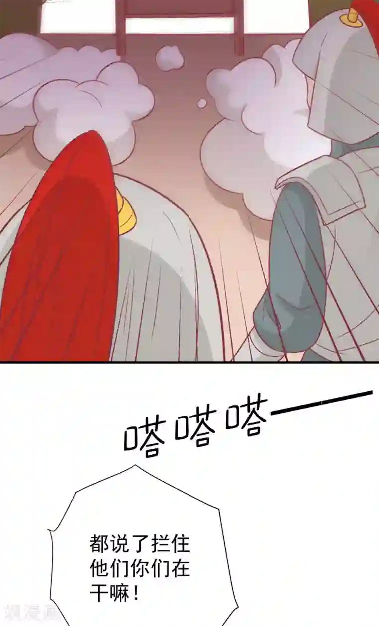 王爷，奴家减个肥第98话 大的筹码