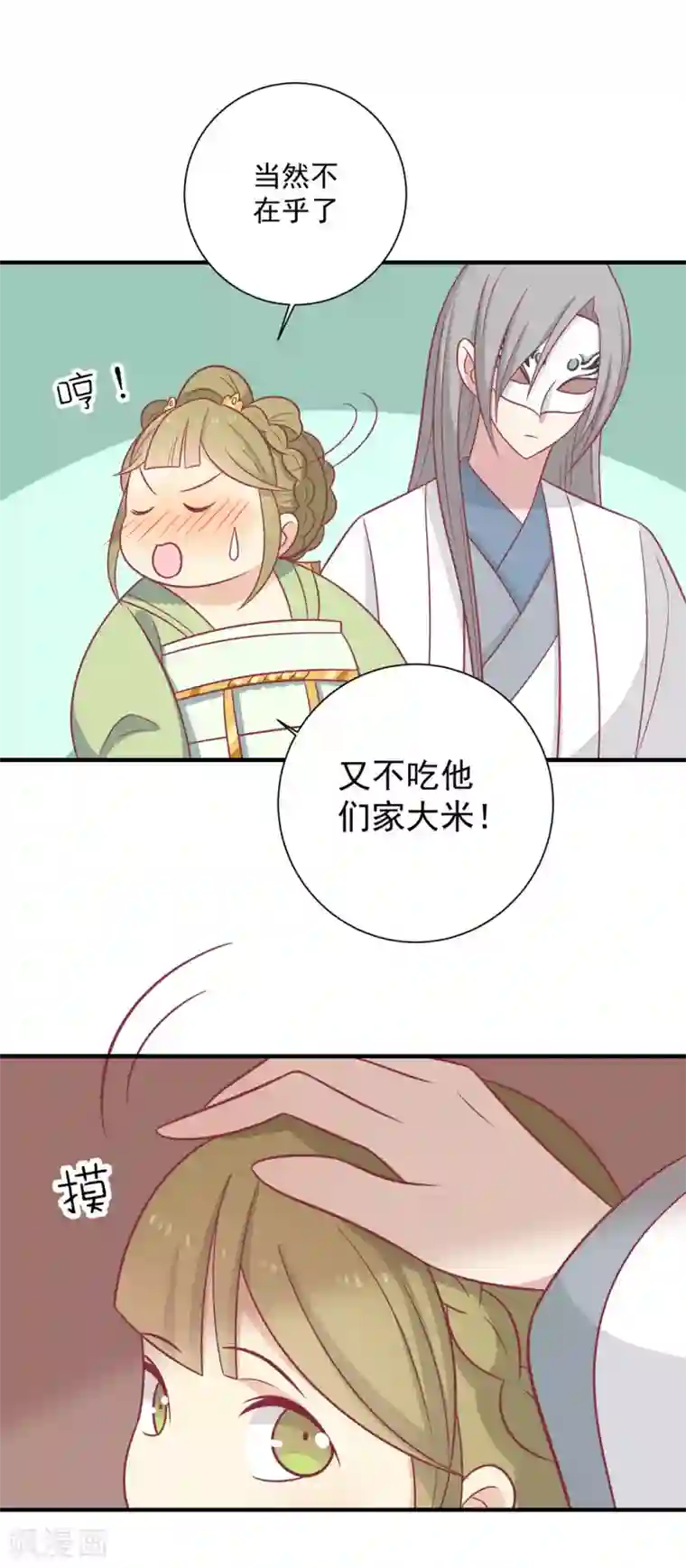 王爷，奴家减个肥第98话 大的筹码