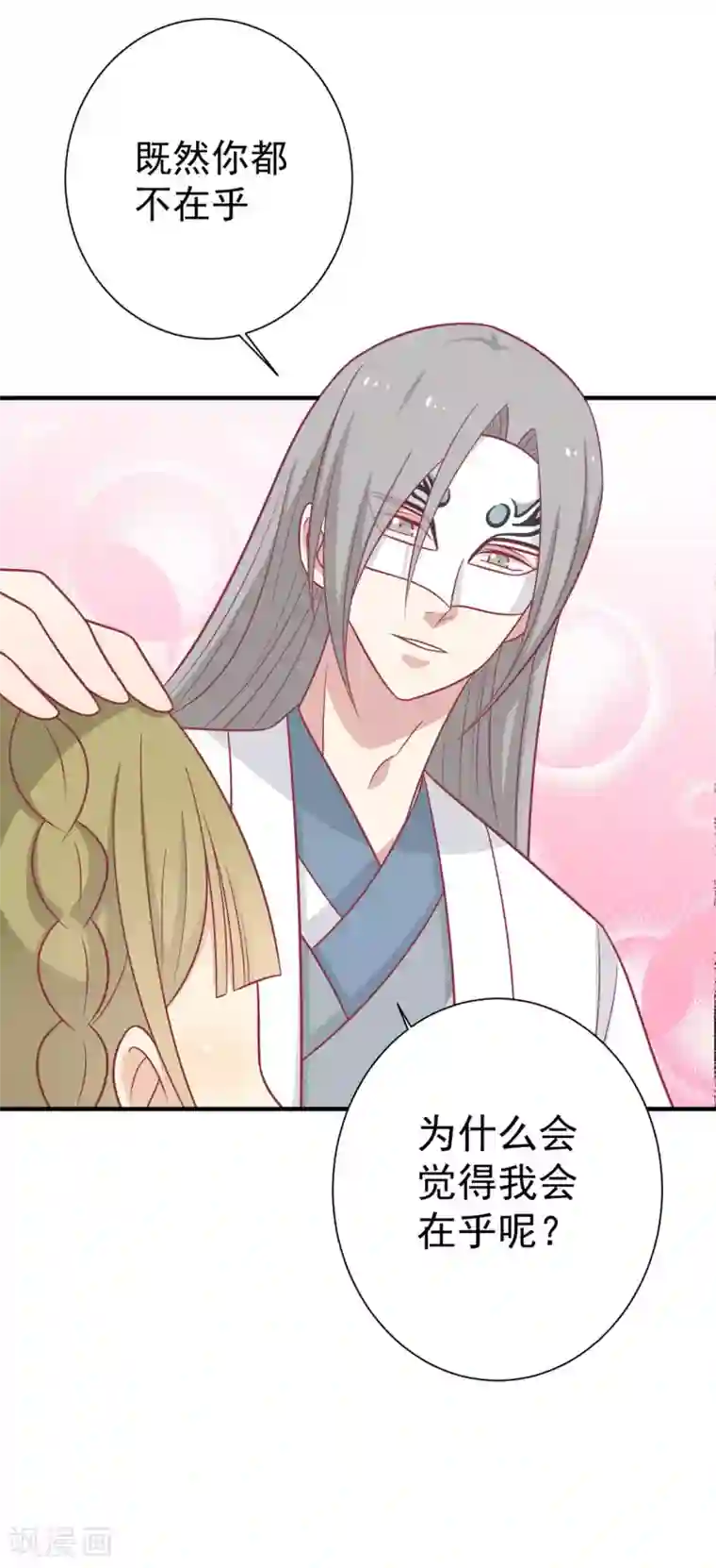 王爷，奴家减个肥第98话 大的筹码