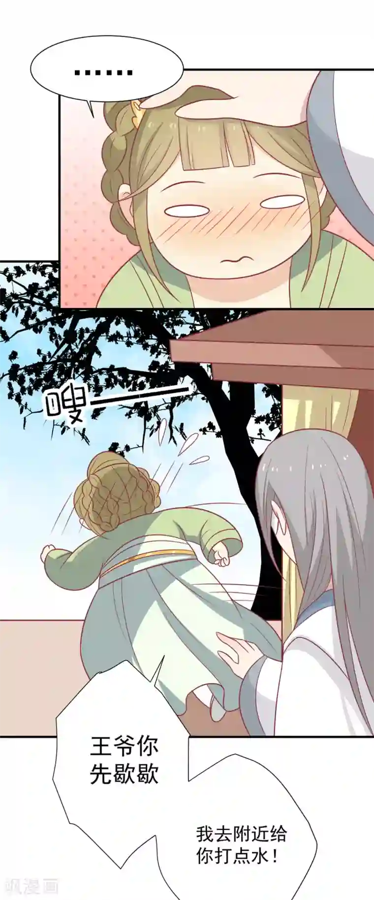 王爷，奴家减个肥第98话 大的筹码