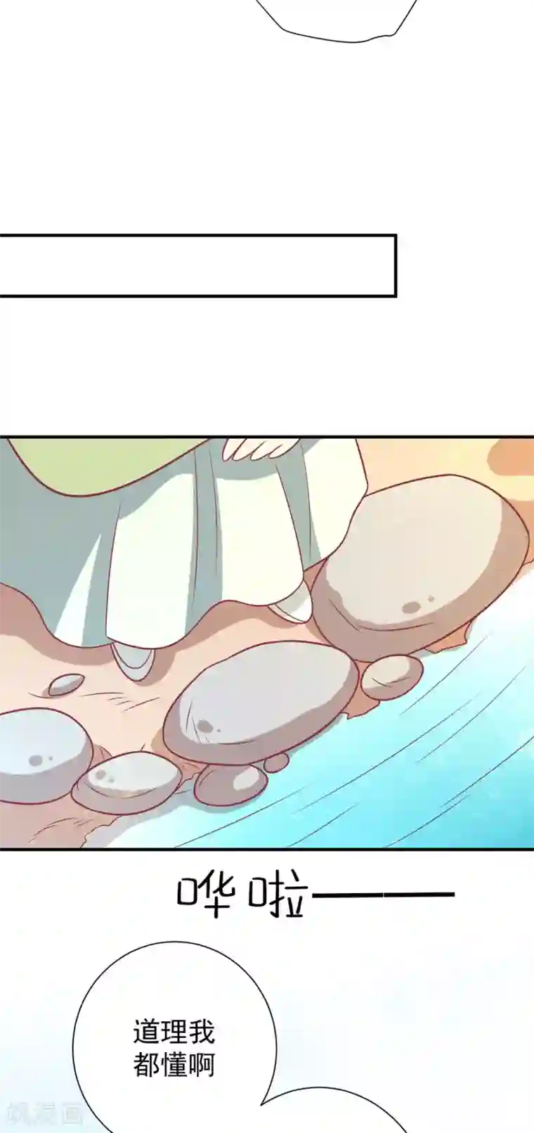 王爷，奴家减个肥第98话 大的筹码