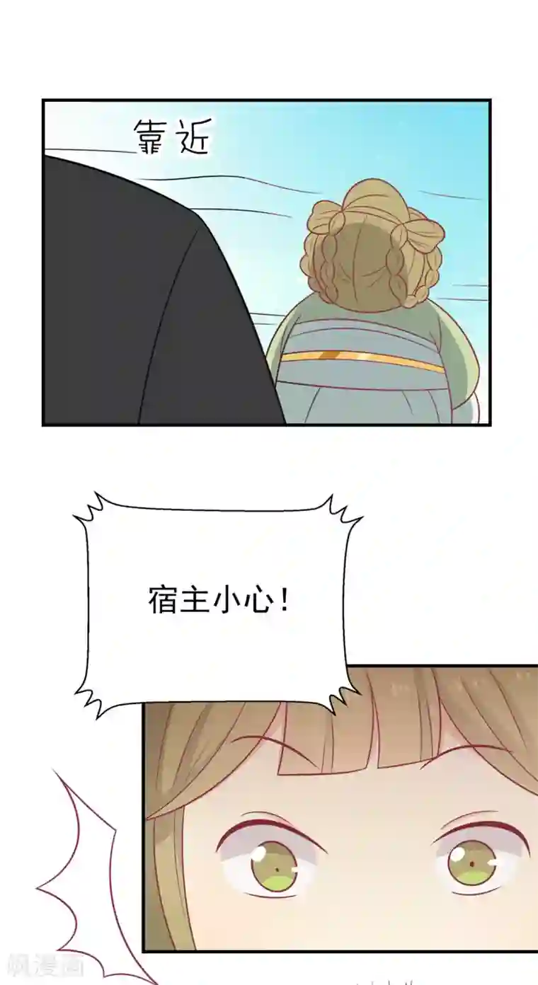 王爷，奴家减个肥第98话 大的筹码