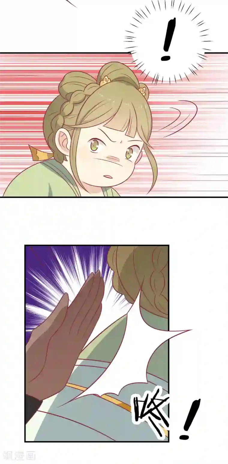 王爷，奴家减个肥第98话 大的筹码