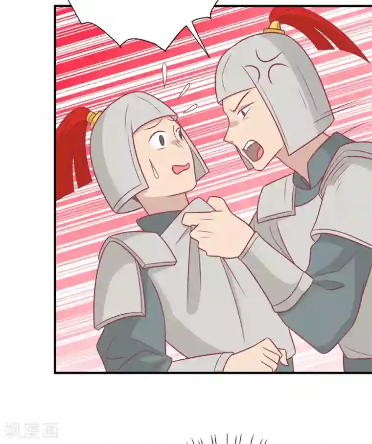 王爷，奴家减个肥第98话 大的筹码