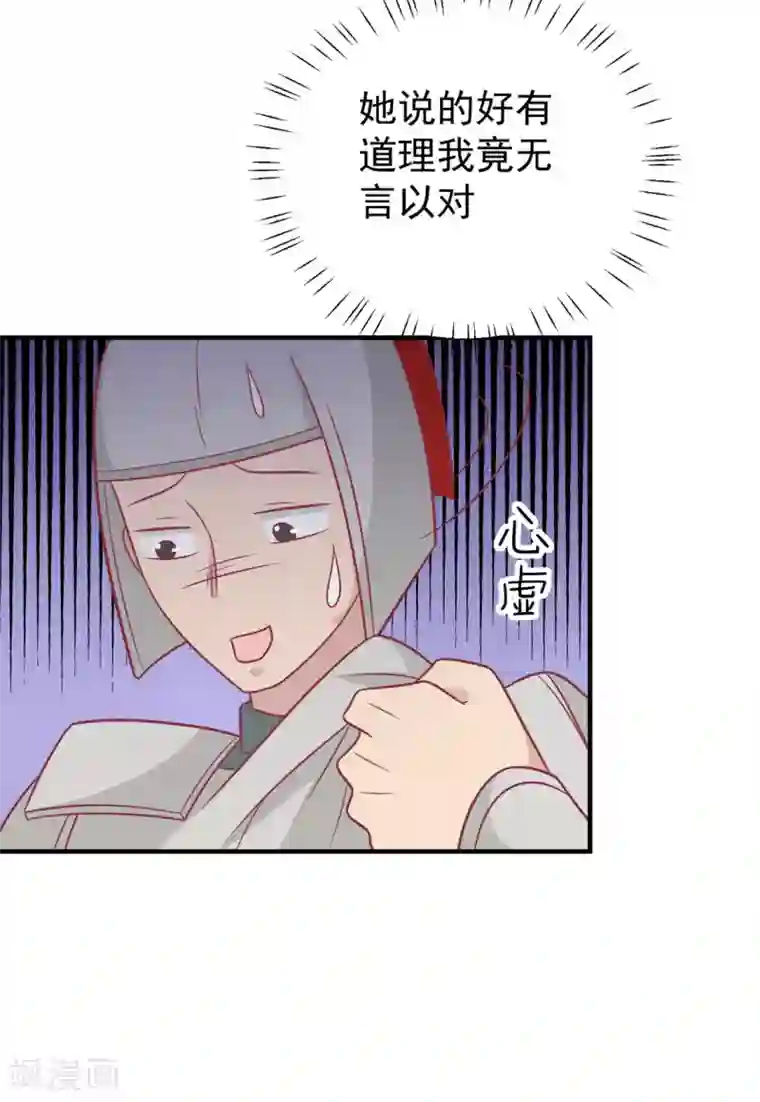 王爷，奴家减个肥第98话 大的筹码