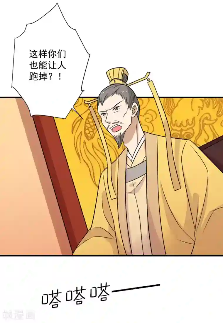 王爷，奴家减个肥第98话 大的筹码