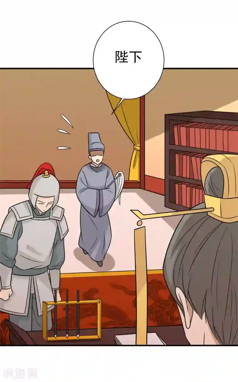 王爷，奴家减个肥第98话 大的筹码