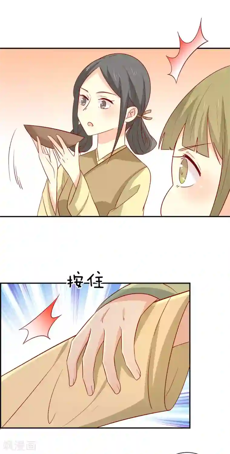 王爷，奴家减个肥第99话 人口拐卖