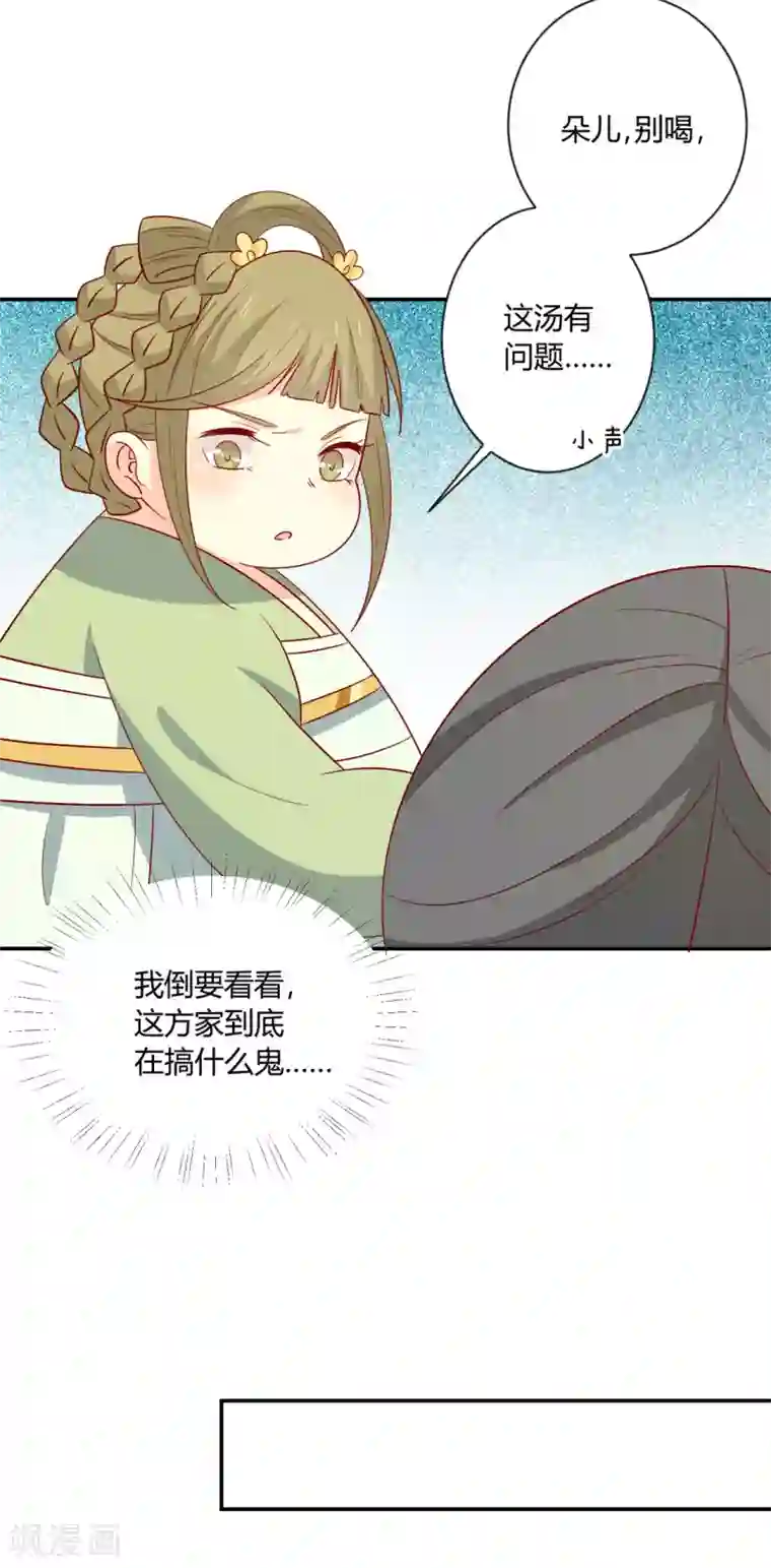 王爷，奴家减个肥第99话 人口拐卖