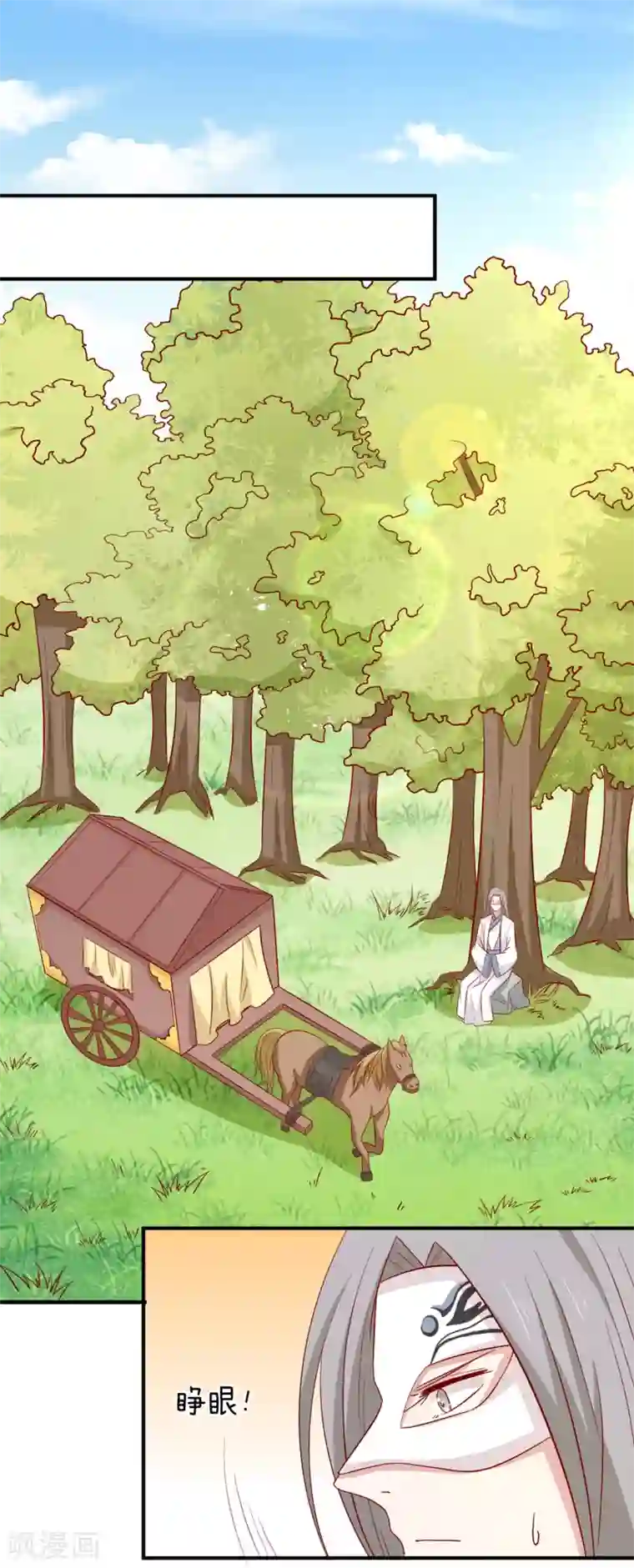 王爷，奴家减个肥第99话 人口拐卖