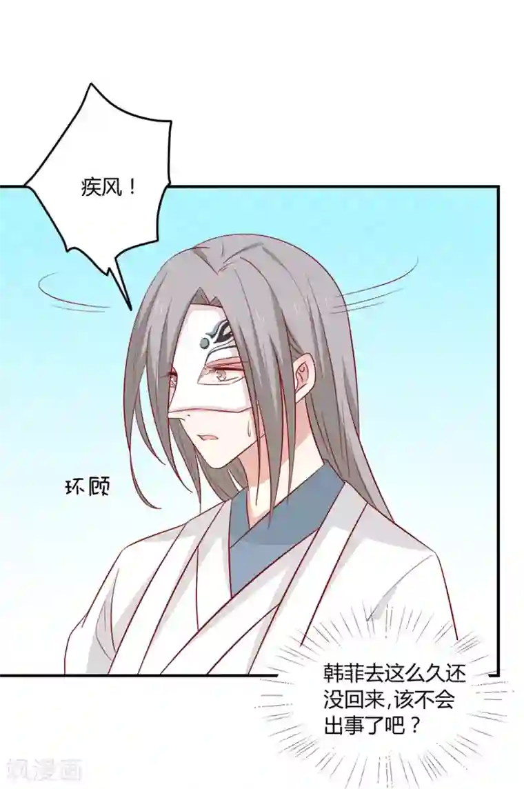 王爷，奴家减个肥第99话 人口拐卖