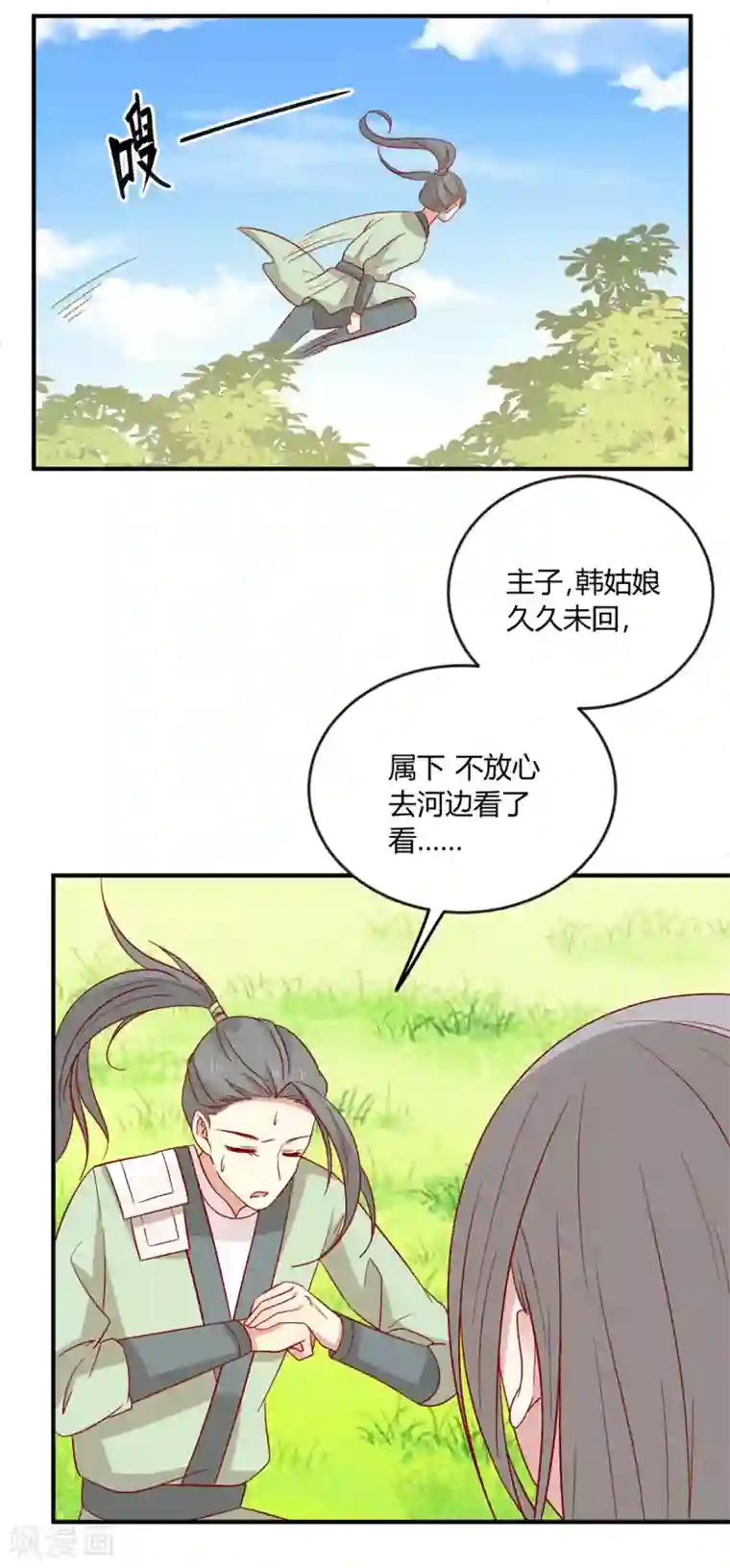 王爷，奴家减个肥第99话 人口拐卖