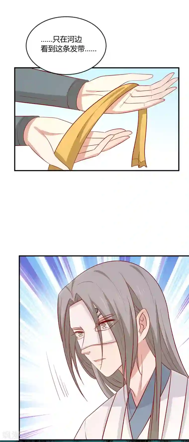 王爷，奴家减个肥第99话 人口拐卖