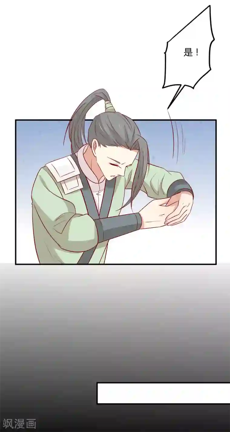 王爷，奴家减个肥第99话 人口拐卖