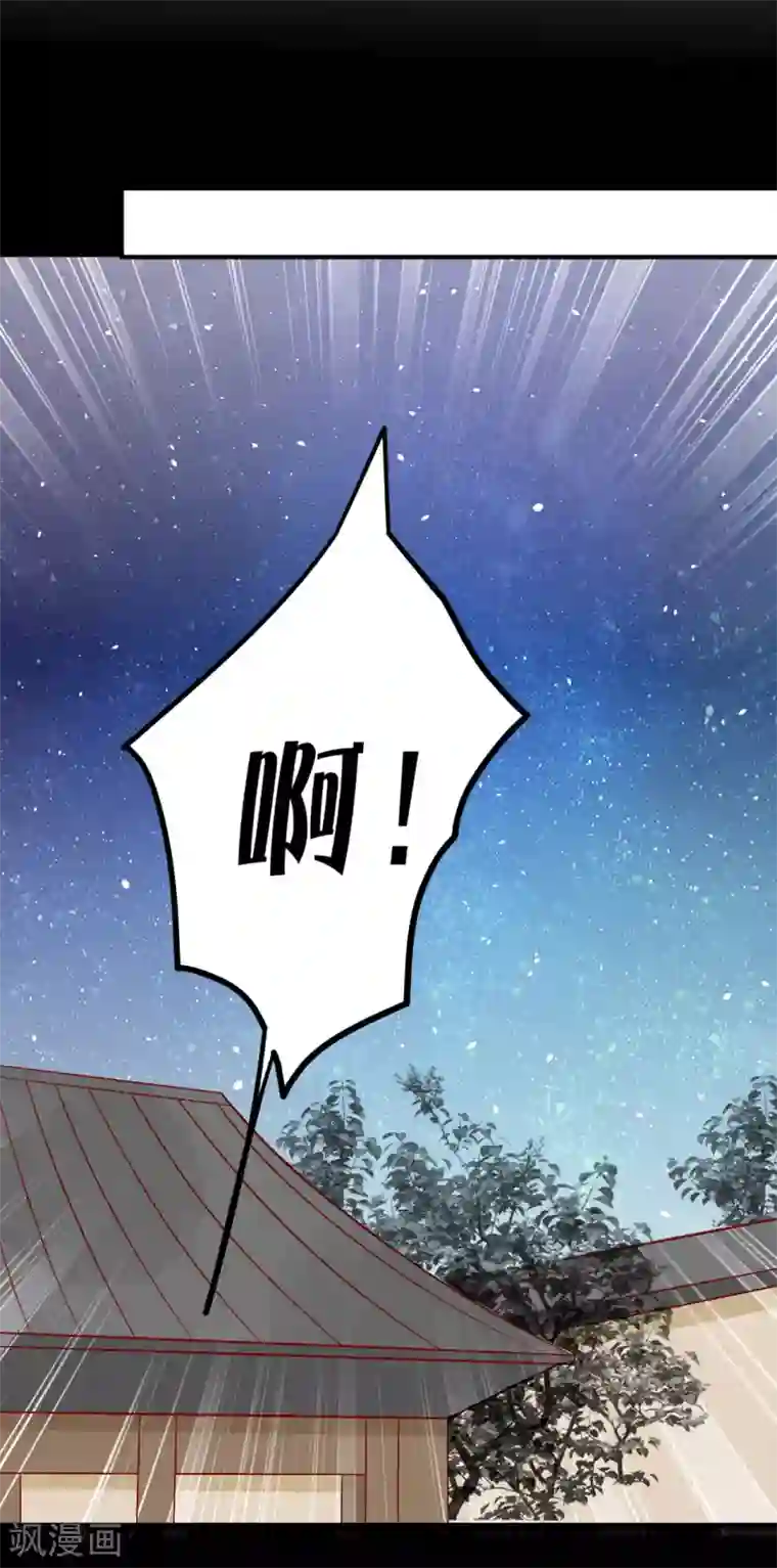 王爷，奴家减个肥第99话 人口拐卖