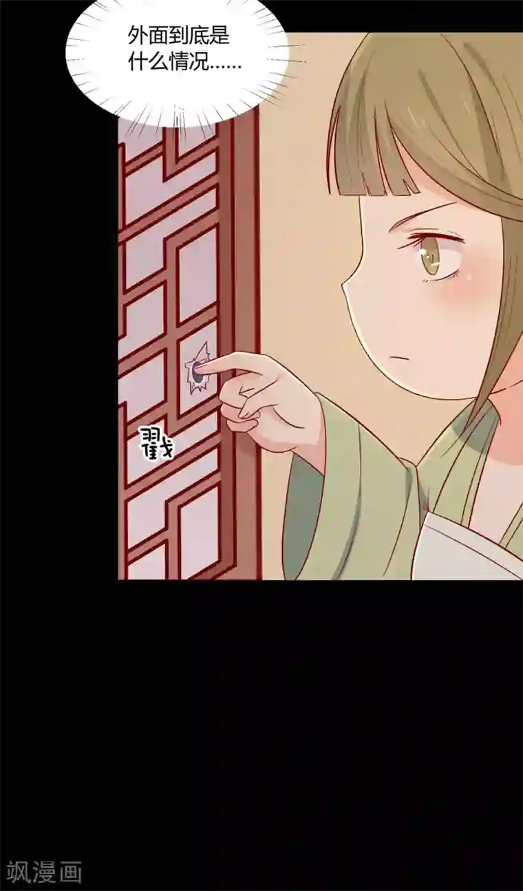 王爷，奴家减个肥第99话 人口拐卖