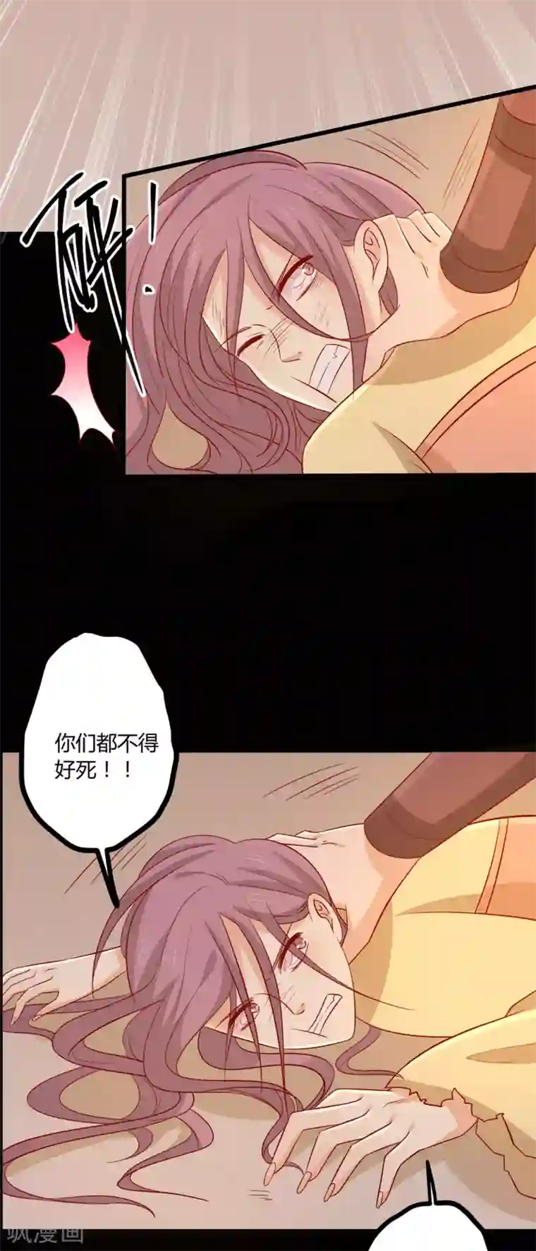 王爷，奴家减个肥第99话 人口拐卖